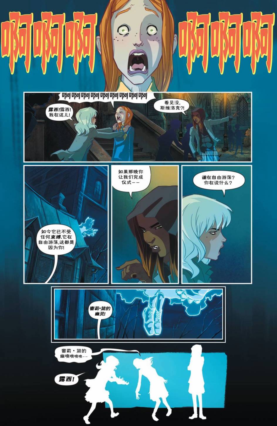 新52哥谭学院漫画-图3