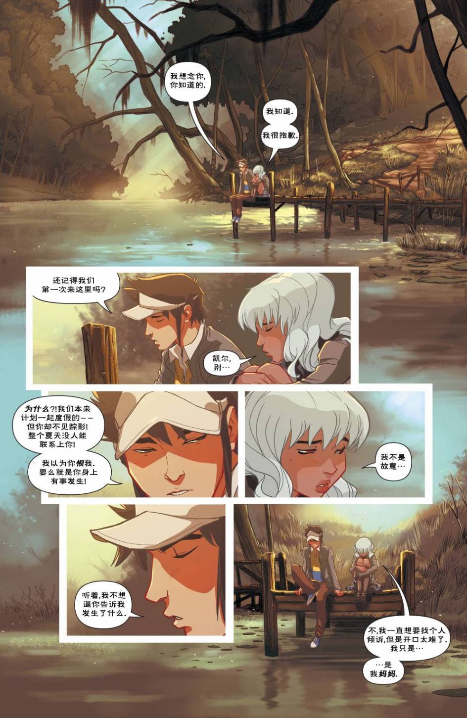 新52哥谭学院漫画-图7