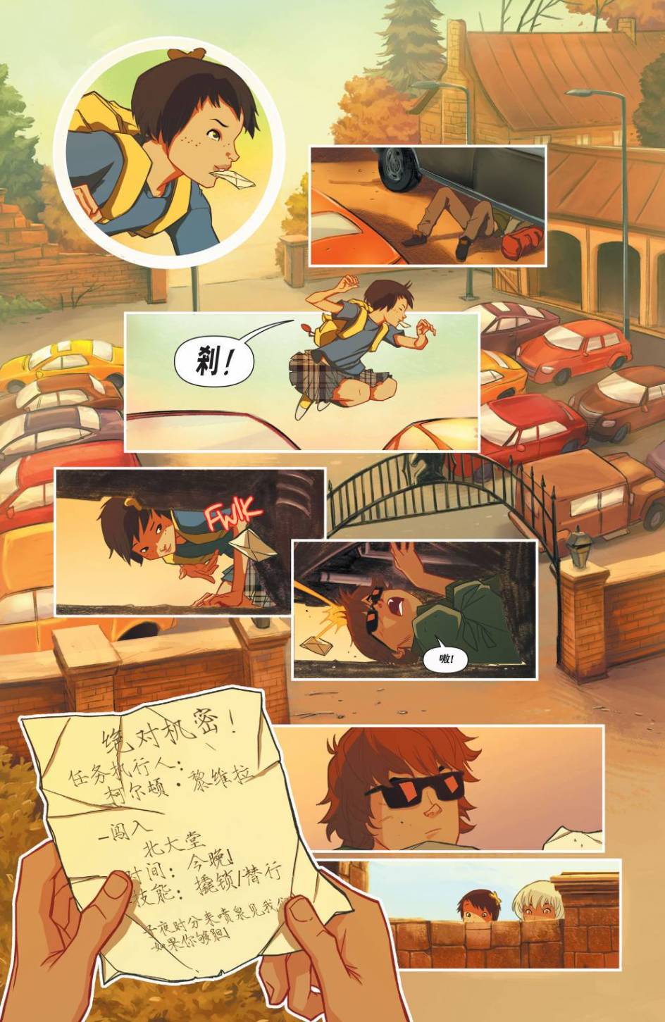 新52哥谭学院漫画-图12