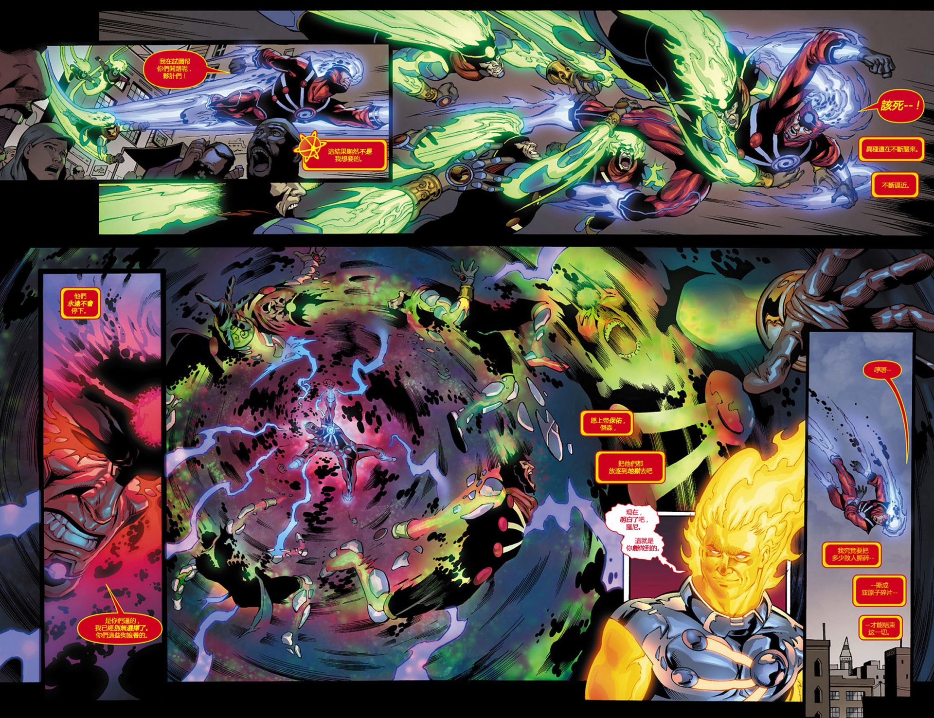 新52火风暴第11卷图