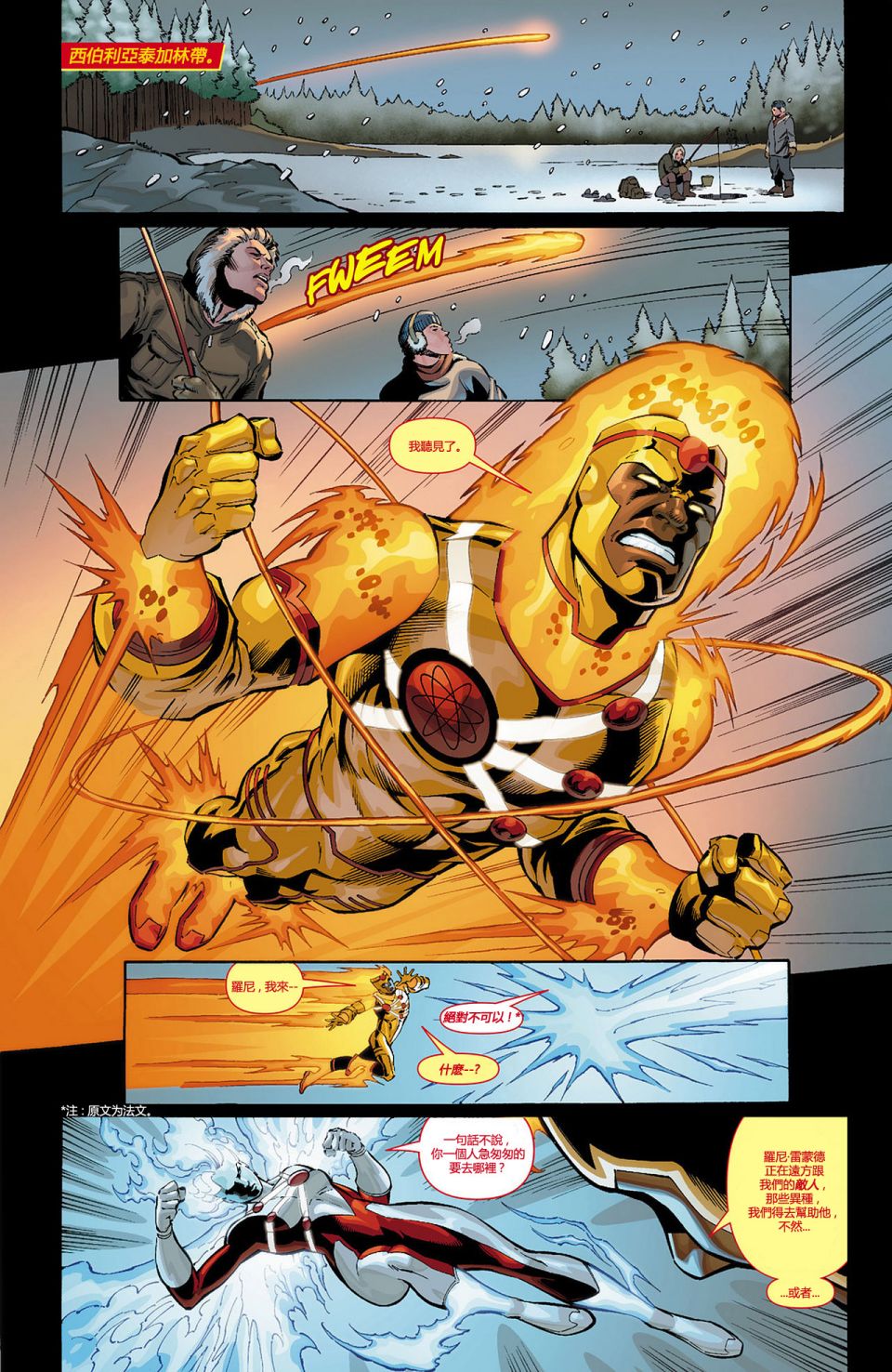 新52火风暴第11卷图