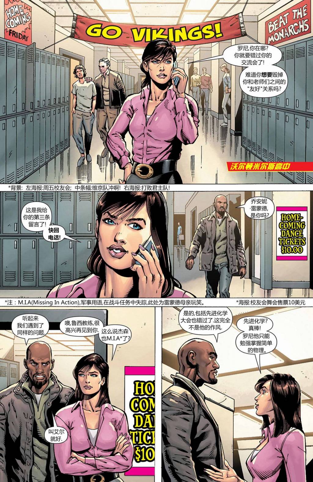 新52火风暴 第13卷 第1页