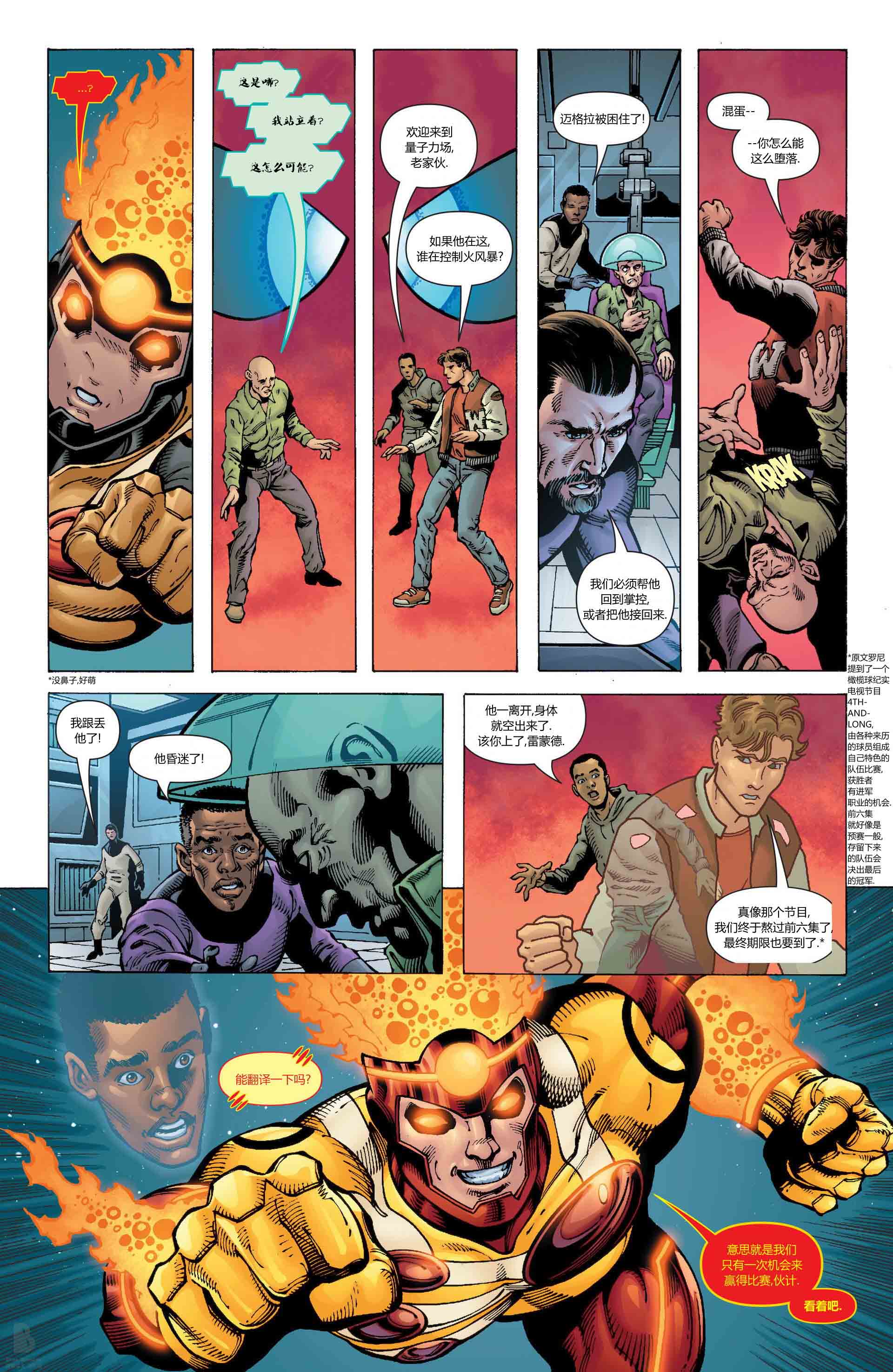 新52火风暴第15卷图