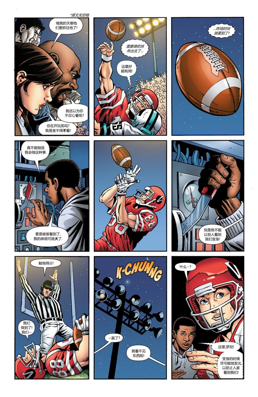 新52火风暴 第16卷 第8页