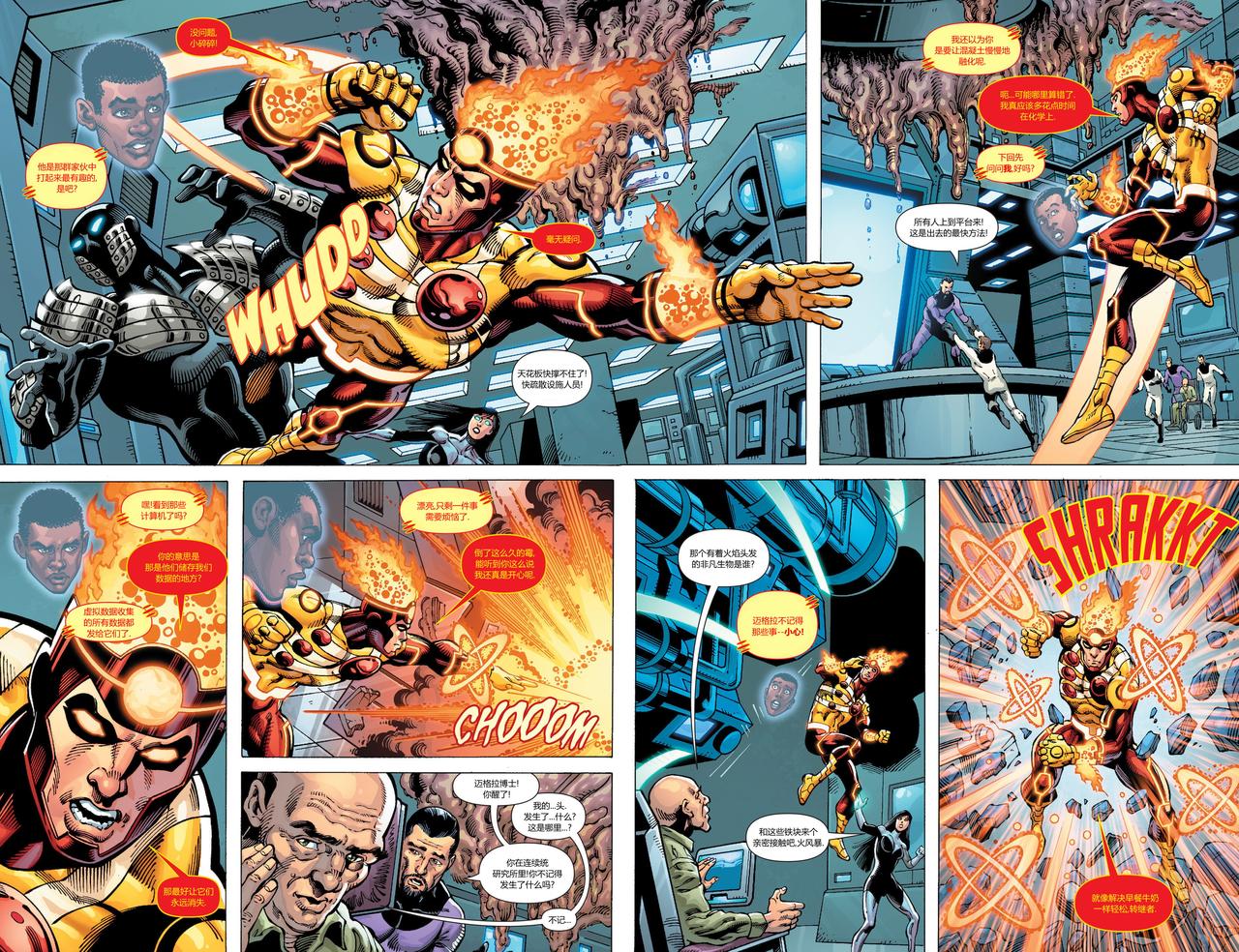 新52火风暴 第16卷 第13页