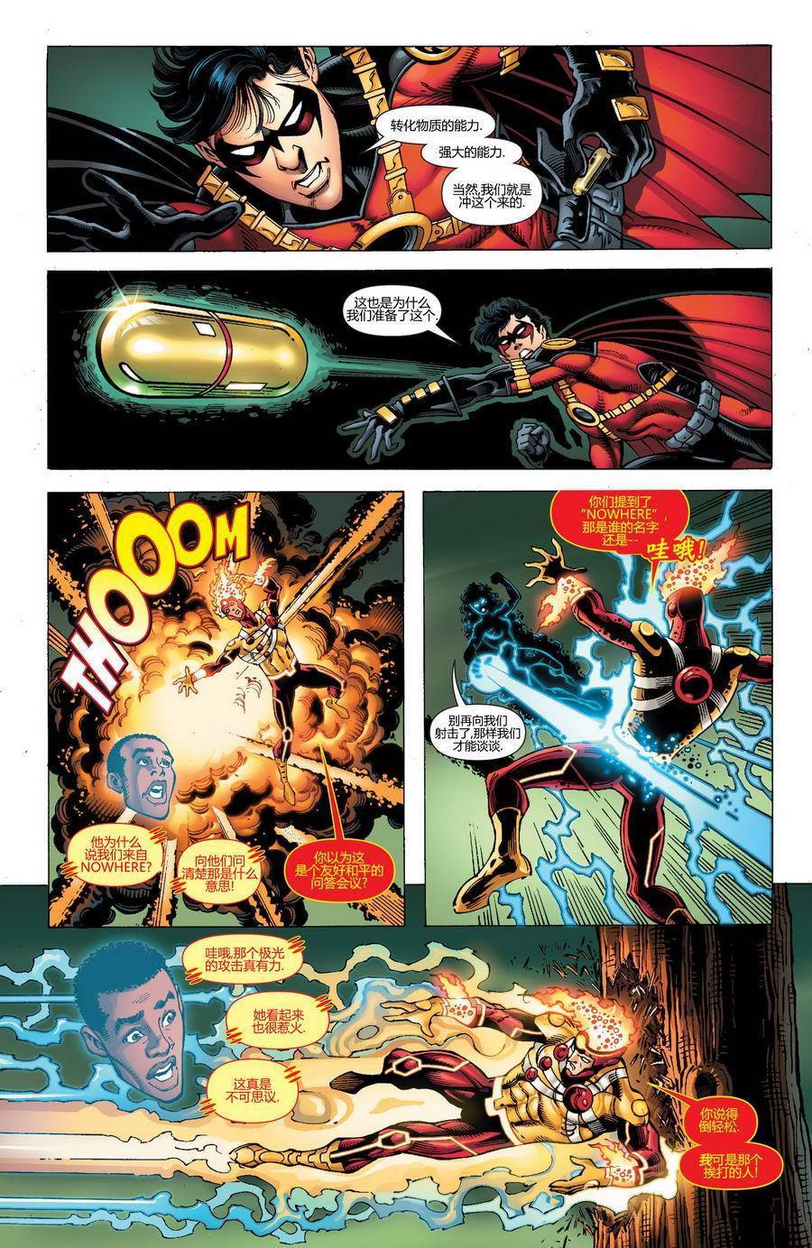 新52火风暴 第17卷 第11页