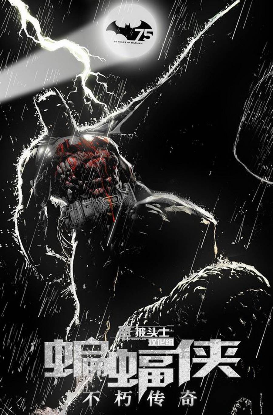 新52火风暴第18卷图