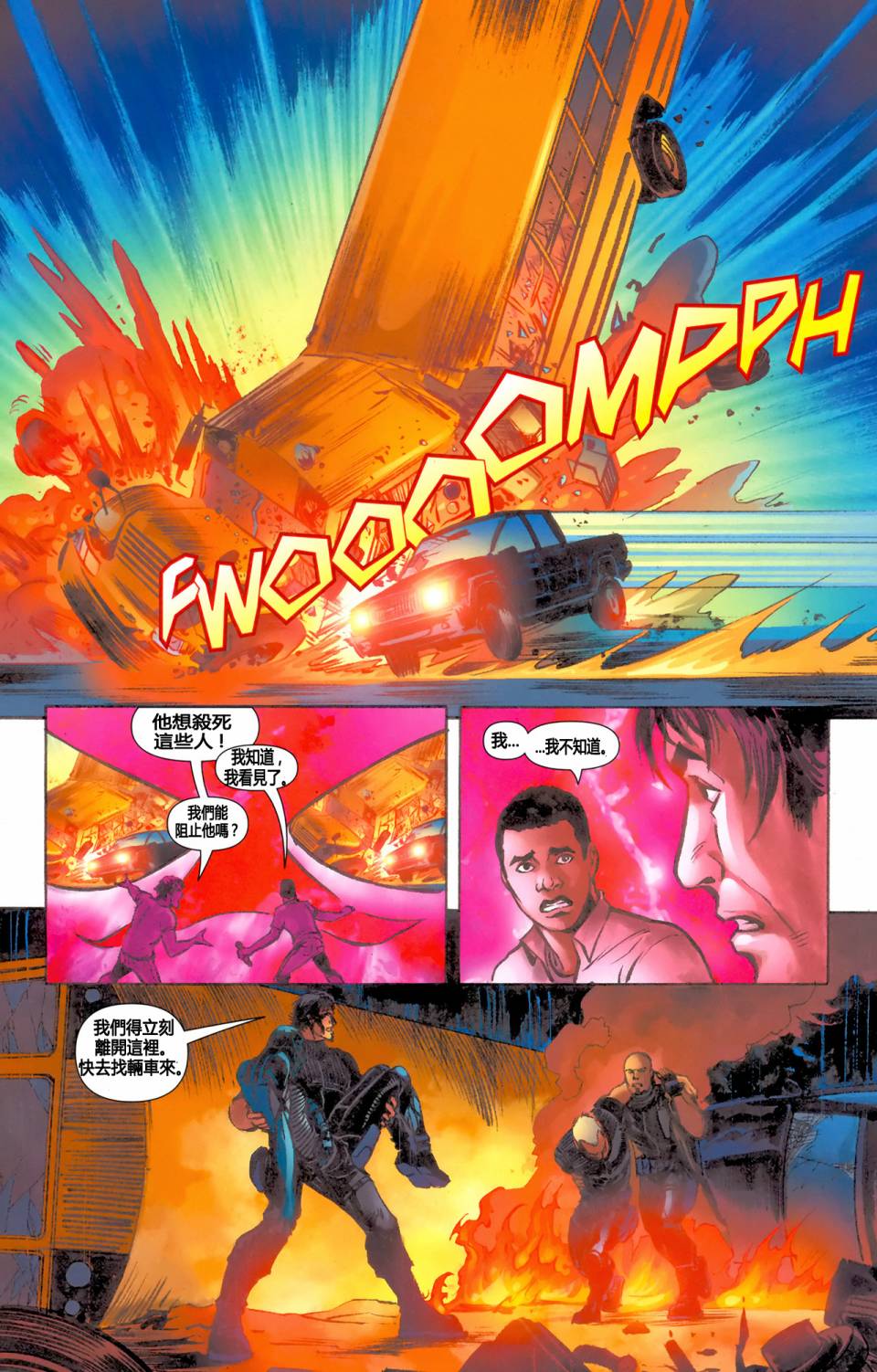 新52火风暴第2卷图