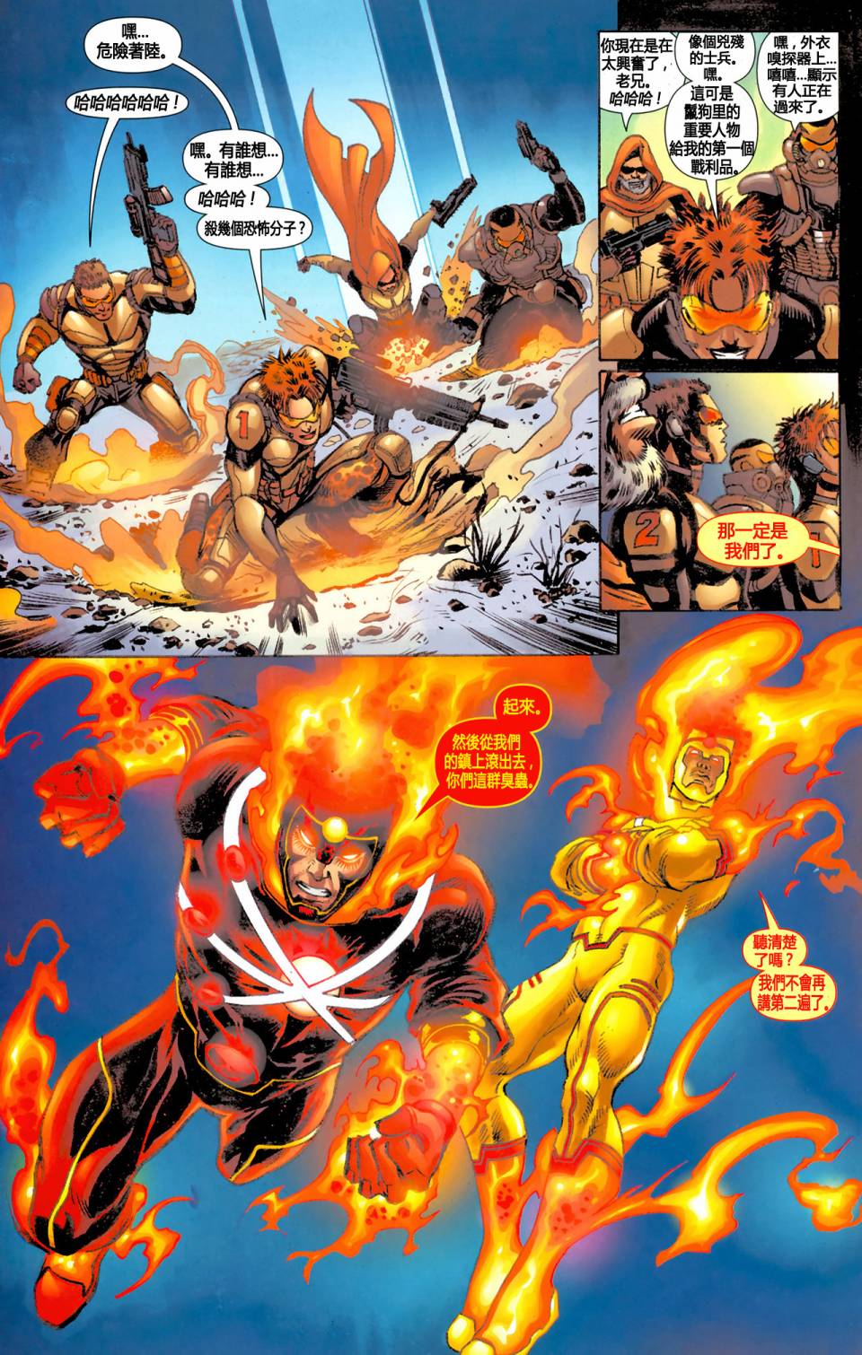 新52火风暴 第2卷 第18页