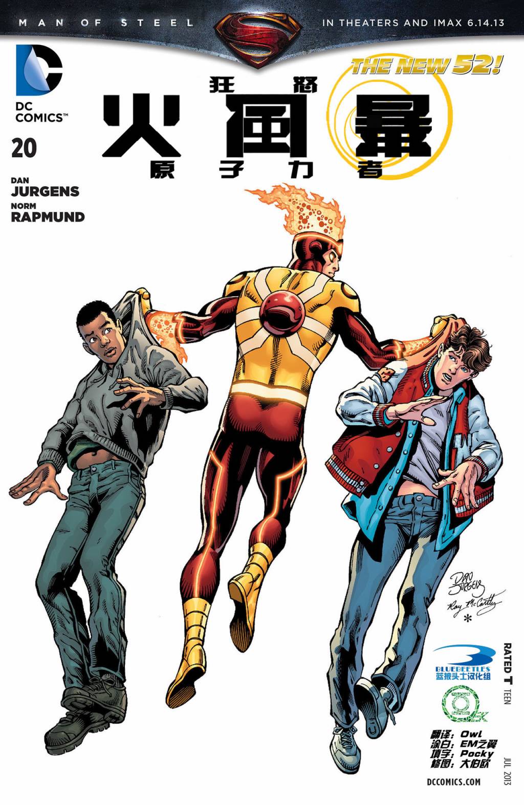 新52火风暴 第20卷 第0页