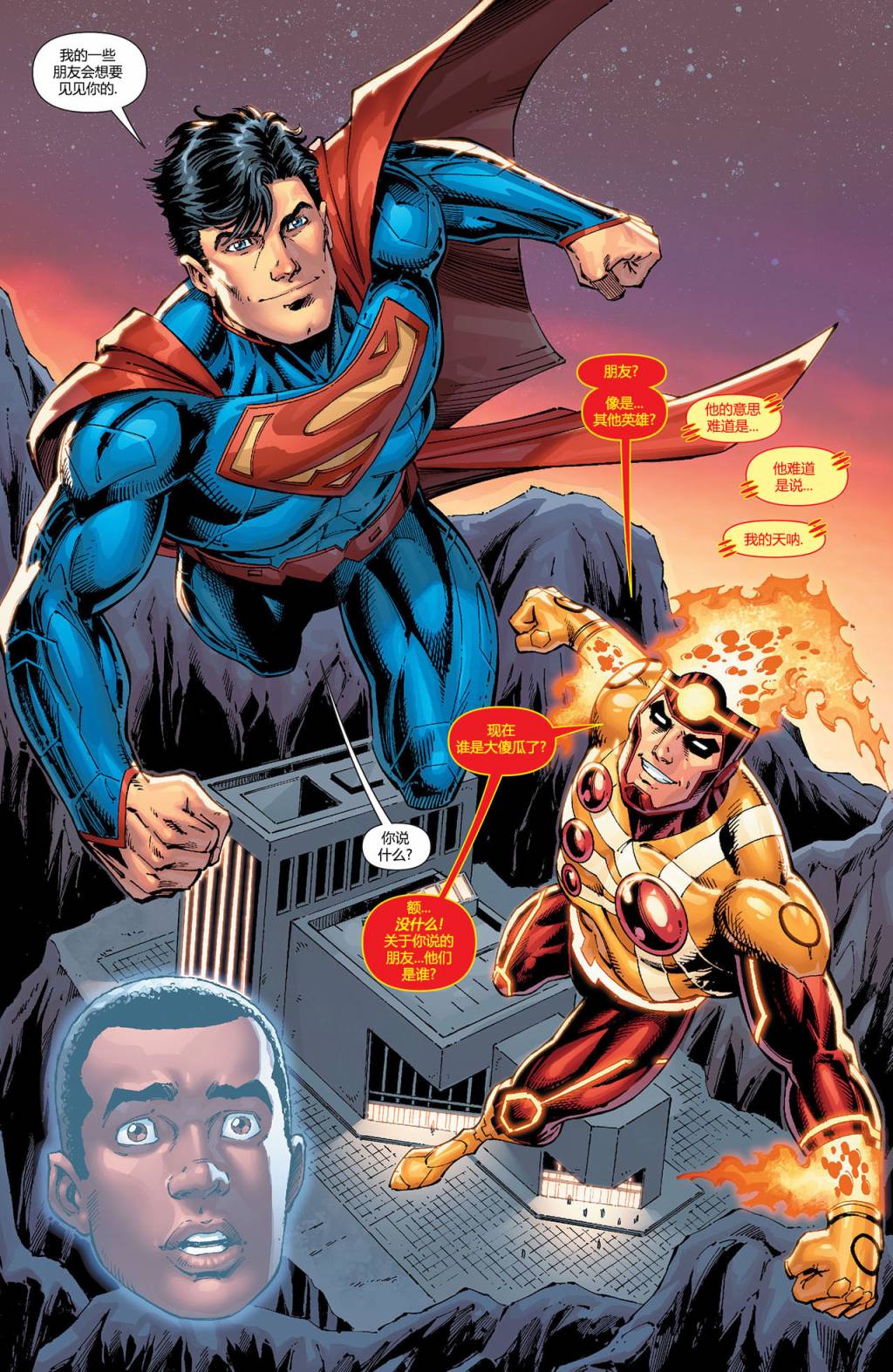 新52火风暴 第20卷 第19页