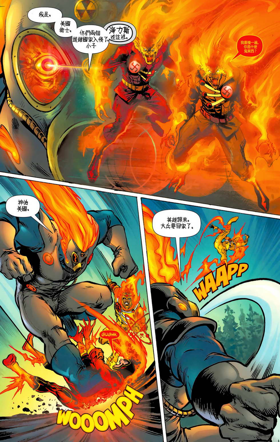 新52火风暴第3卷图