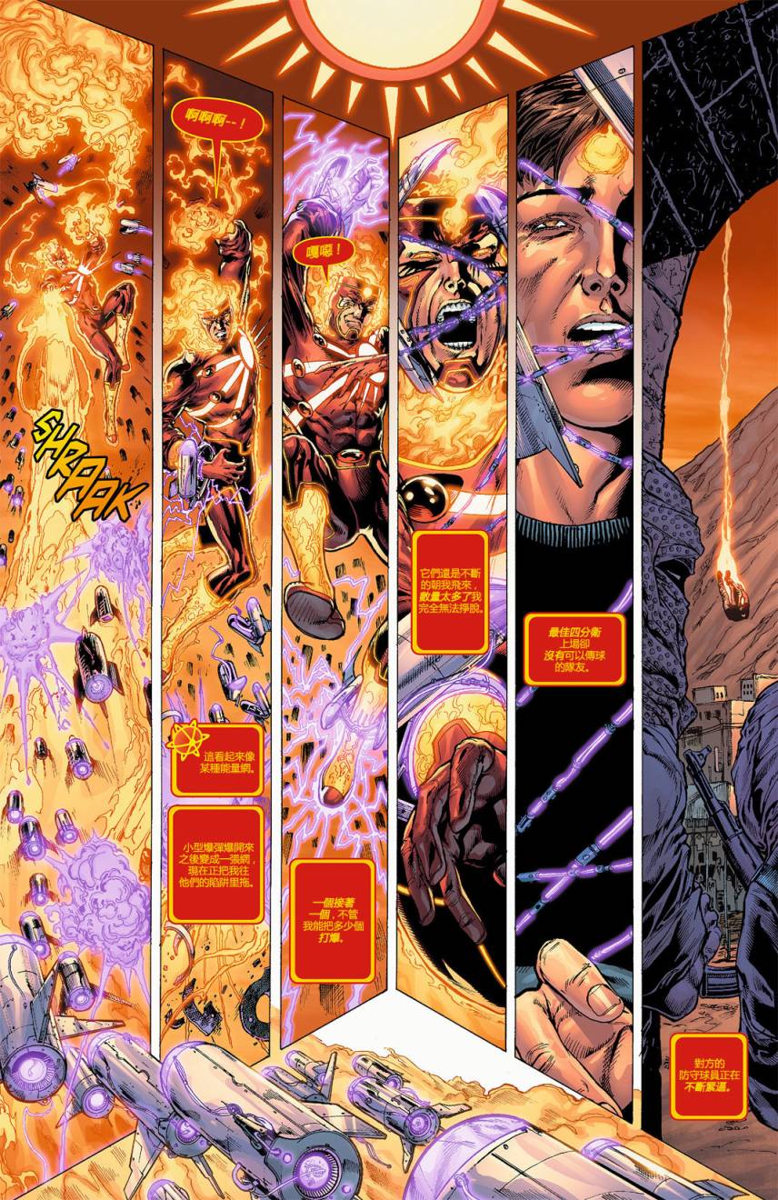 新52火风暴第7卷图