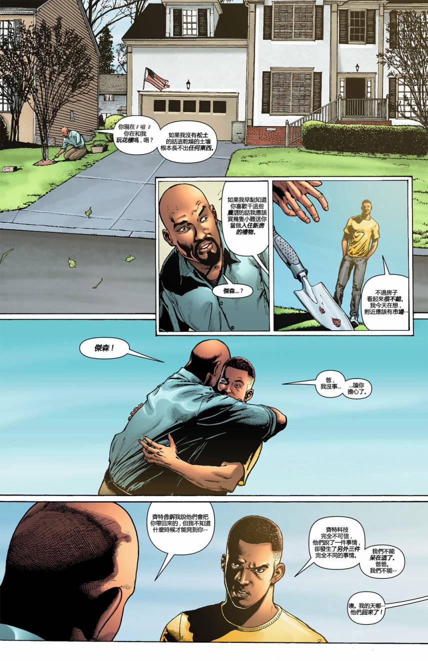 新52火风暴第7卷图