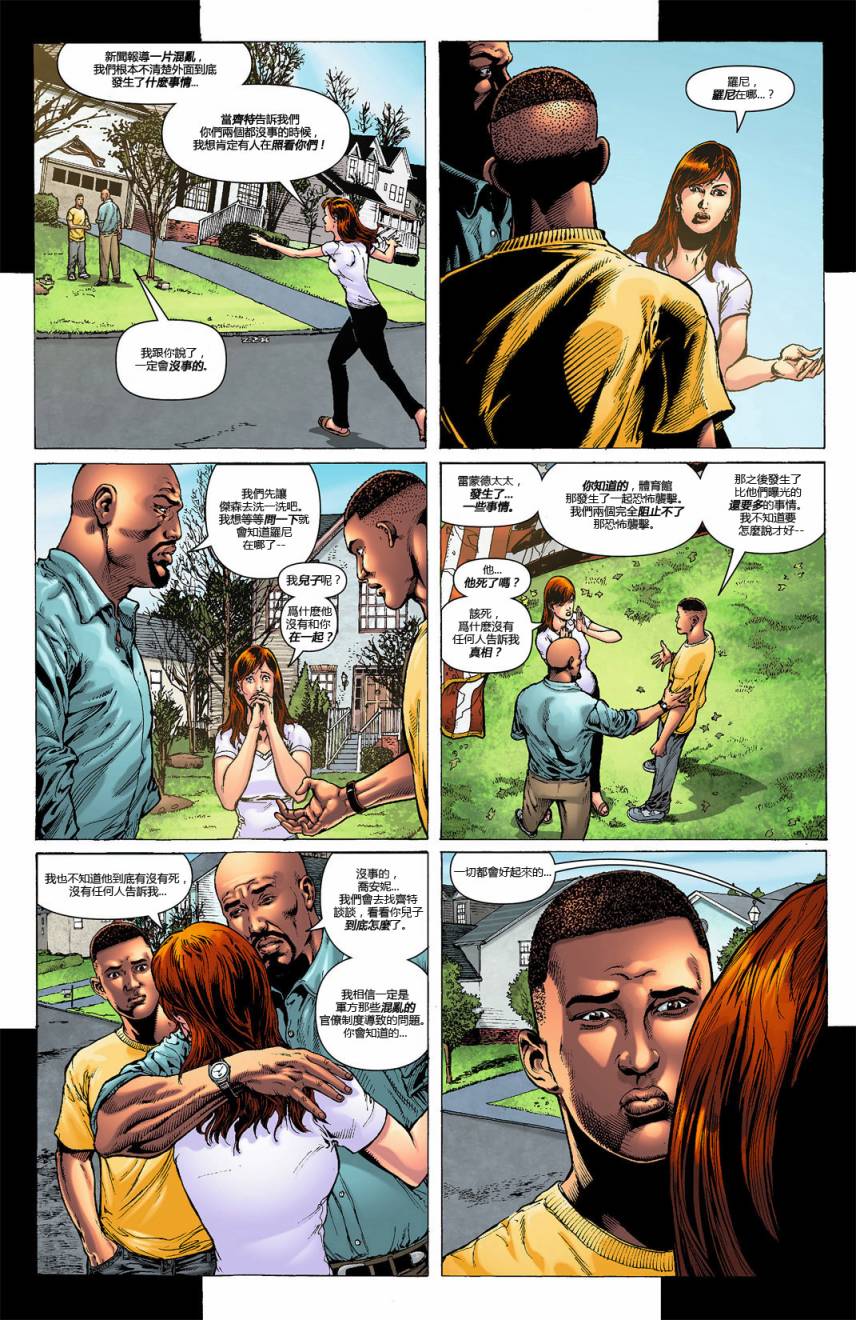 新52火风暴第7卷图