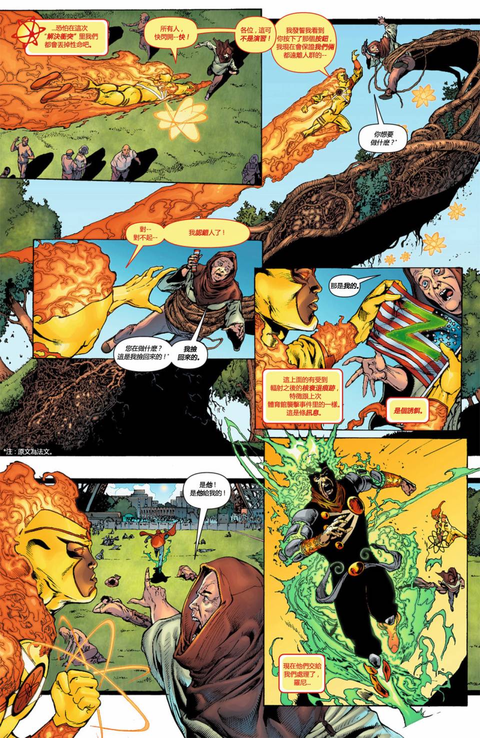 新52火风暴 第8卷 第5页