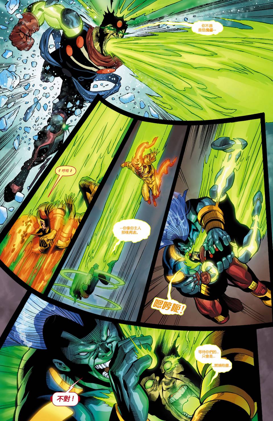 新52火风暴第9卷图