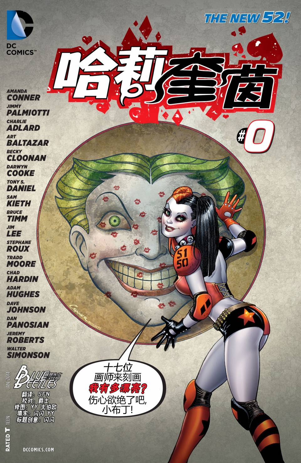 新52哈莉·奎茵第0卷图