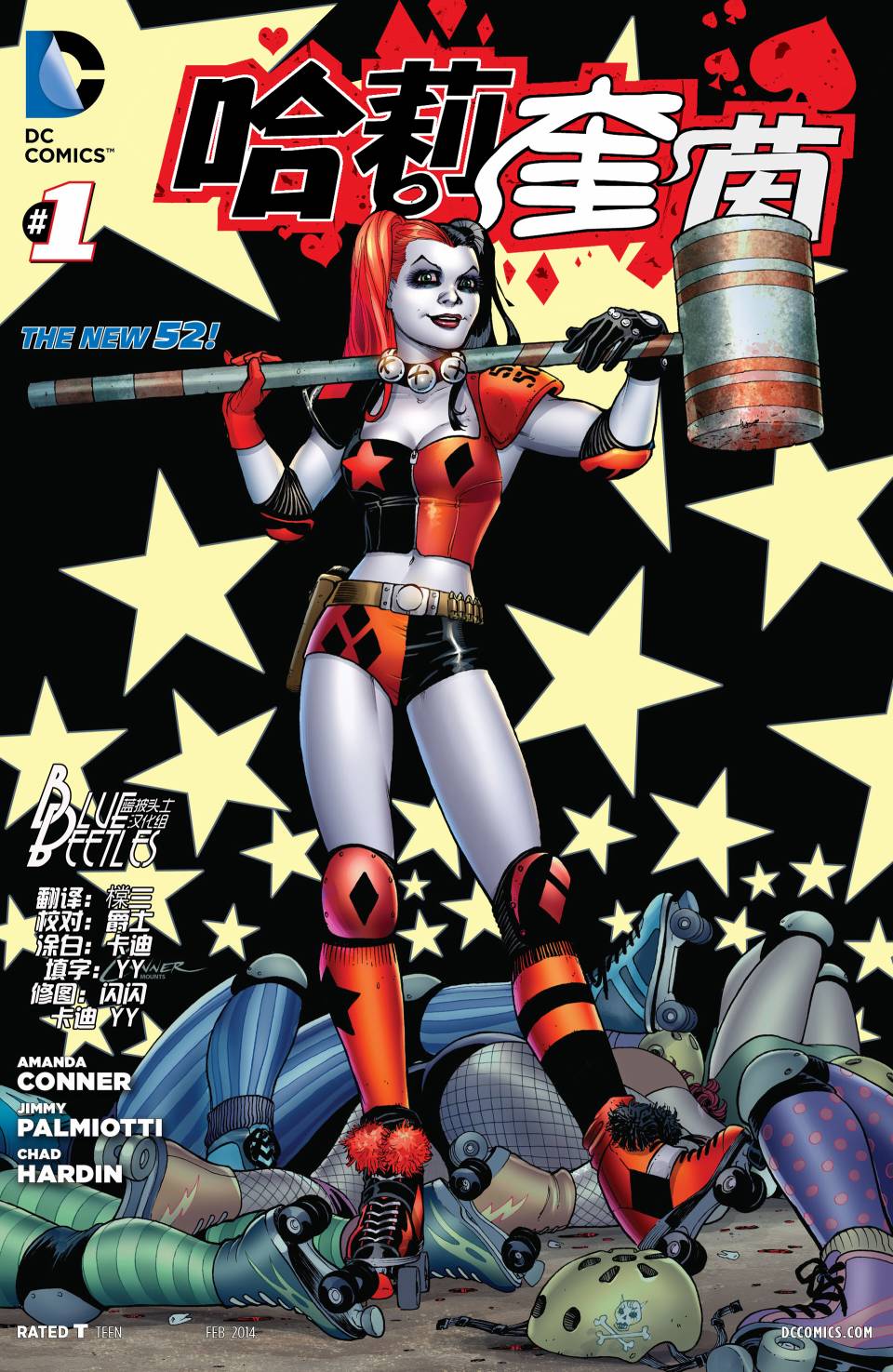 新52哈莉·奎茵第1卷图