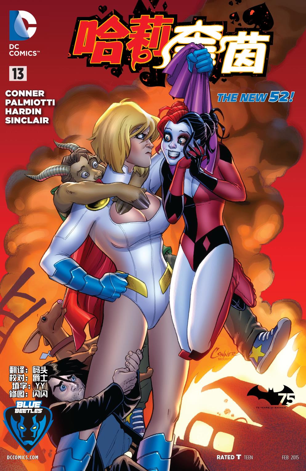 新52哈莉·奎茵第13卷图