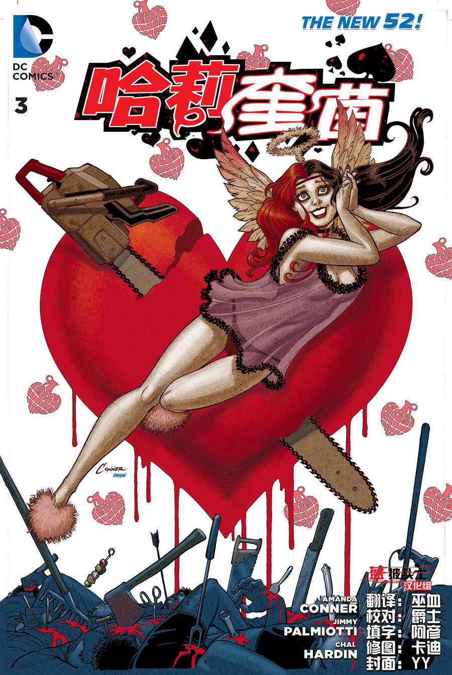 新52哈莉·奎茵第3卷图