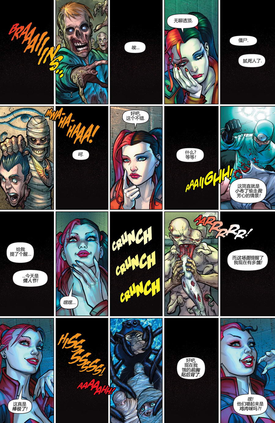 新52哈莉·奎茵第3卷图