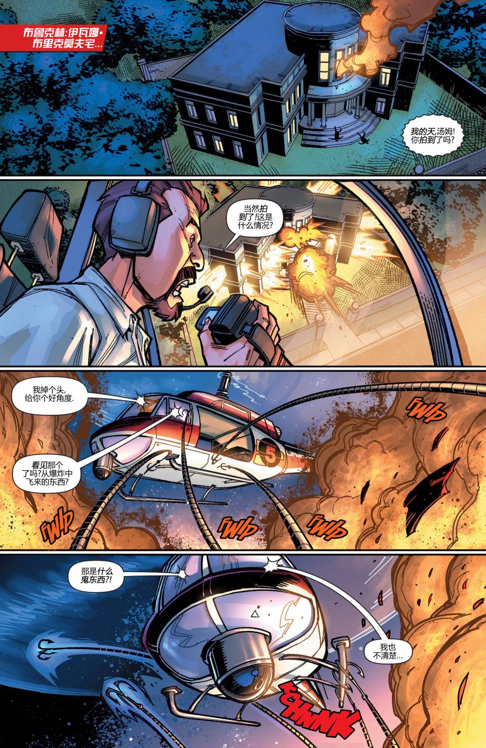 新52哈莉·奎茵第6卷图