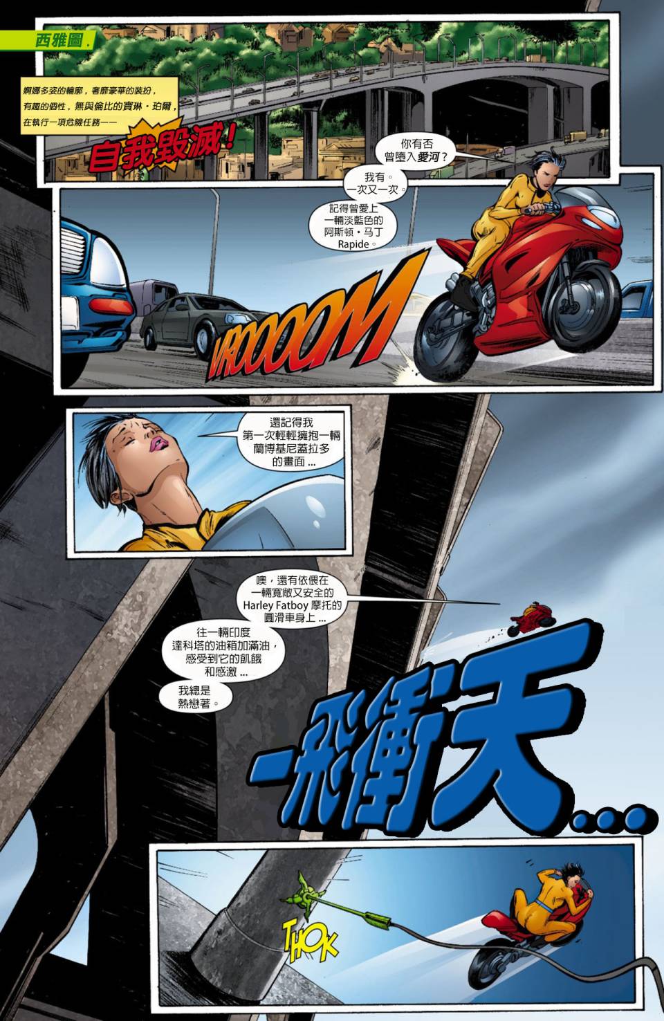 新52绿箭第10卷图