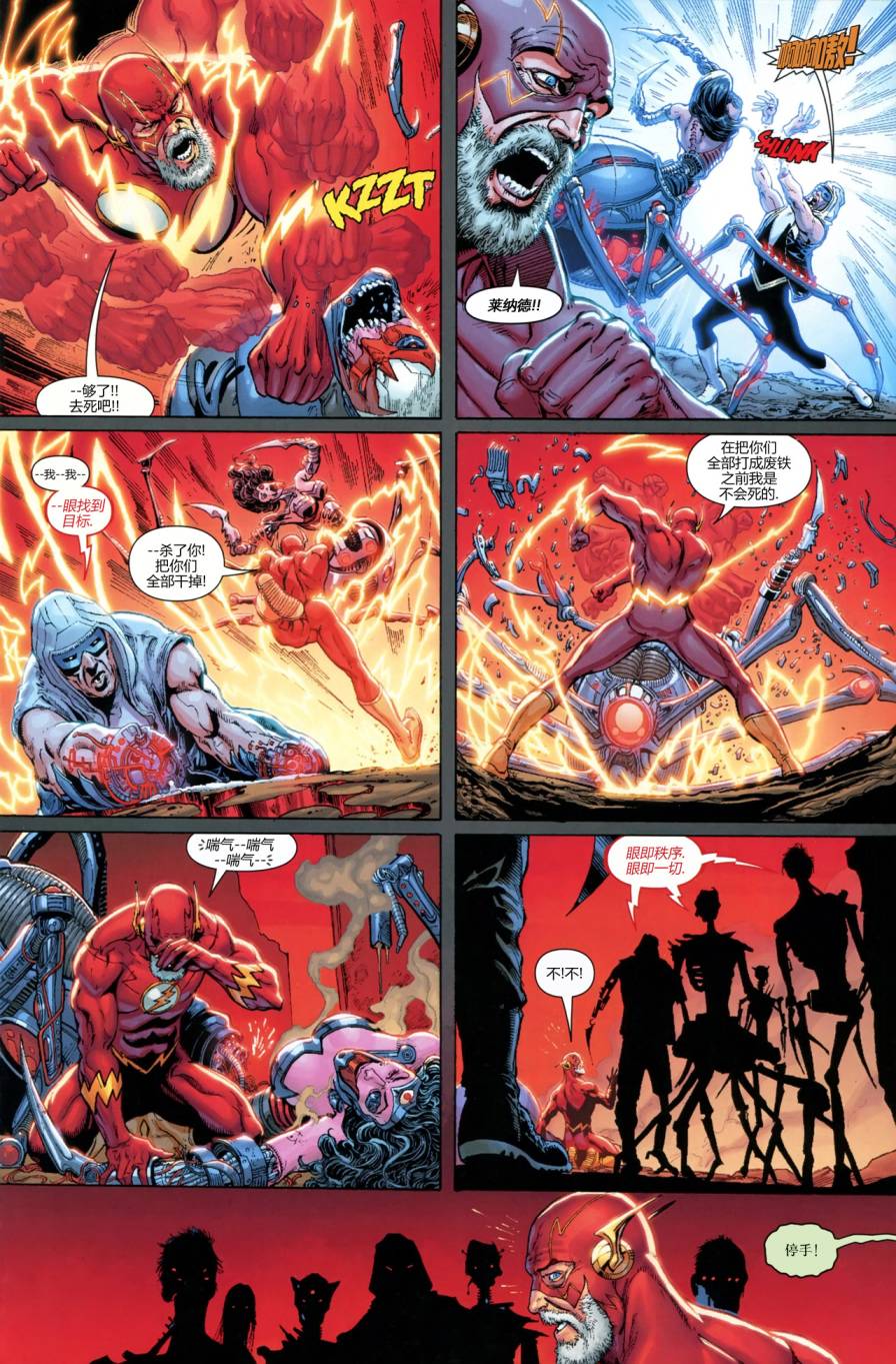 新52末日未来第0卷图