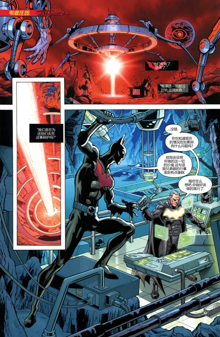 新52末日未来第0卷图