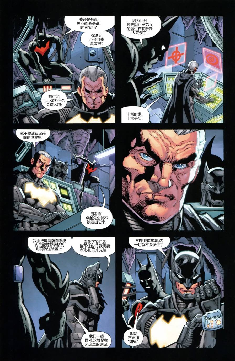 新52末日未来第0卷图