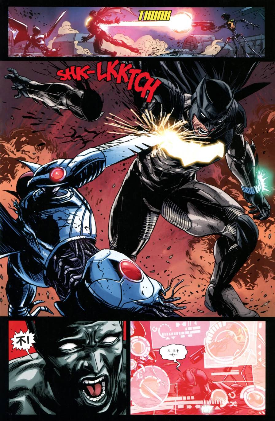 新52末日未来第0卷图