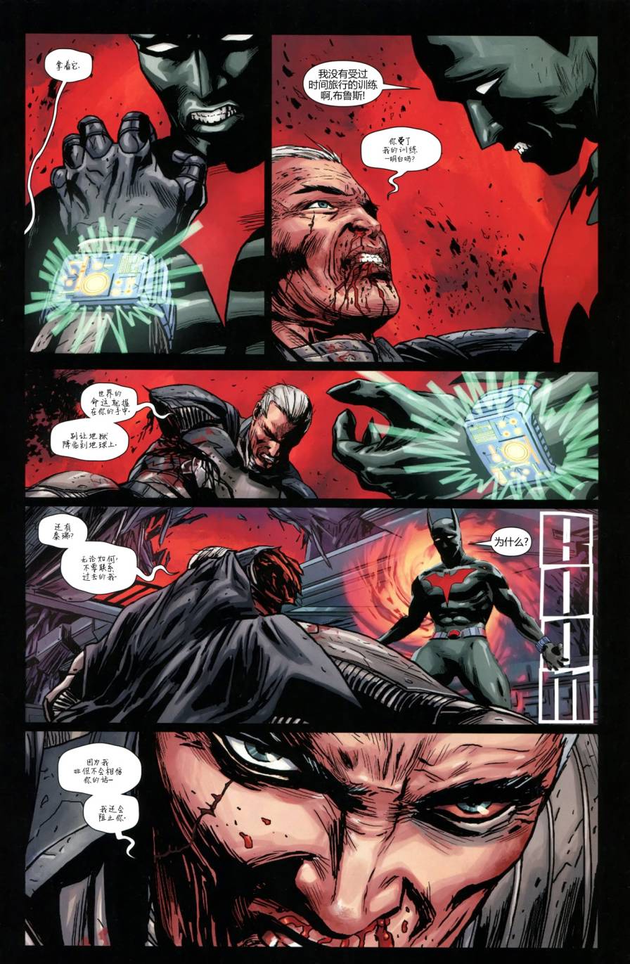 新52末日未来第0卷图