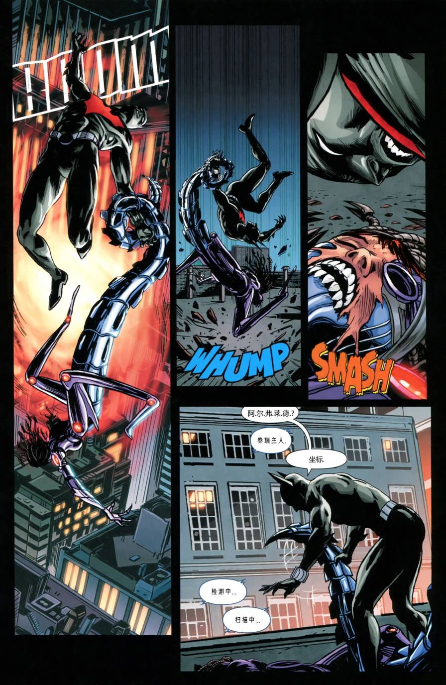 新52末日未来第0卷图