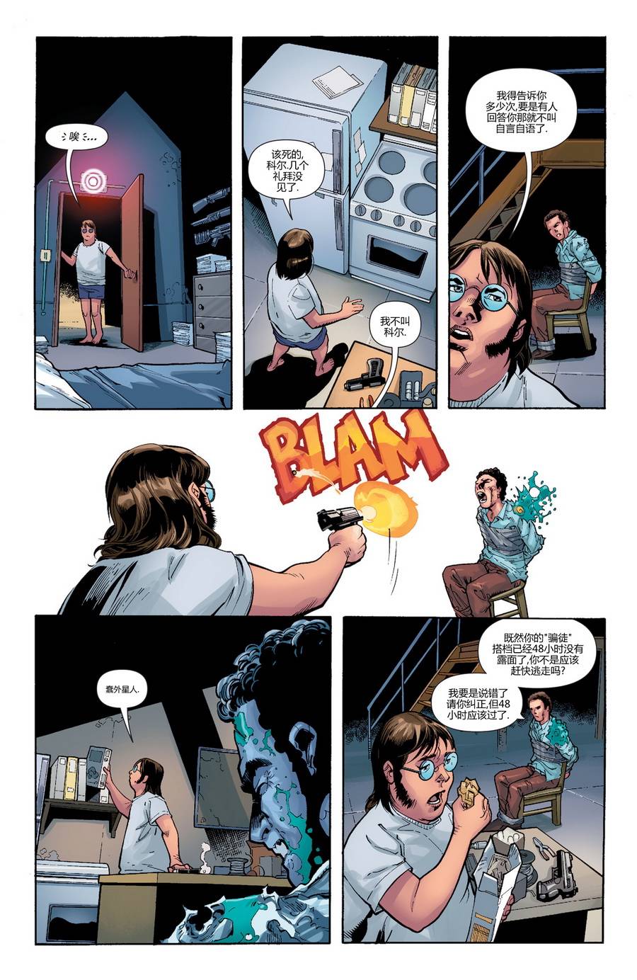 新52末日未来第11卷图