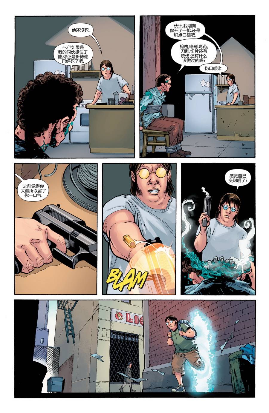 新52末日未来第11卷图