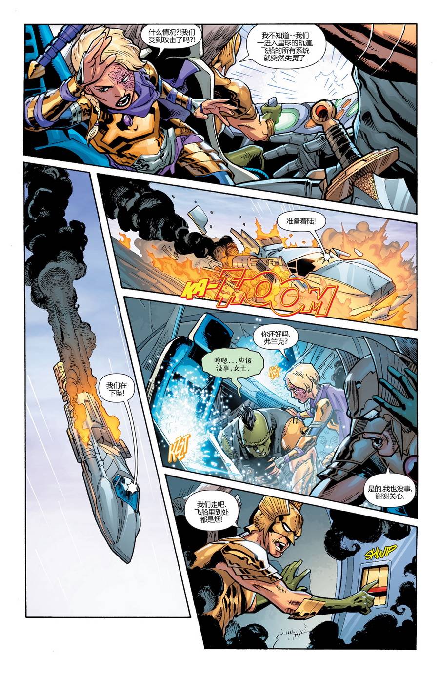 新52末日未来第11卷图