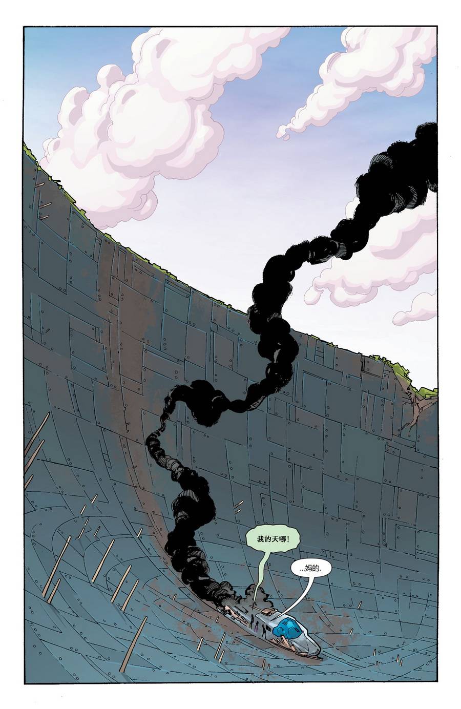 新52末日未来第11卷图