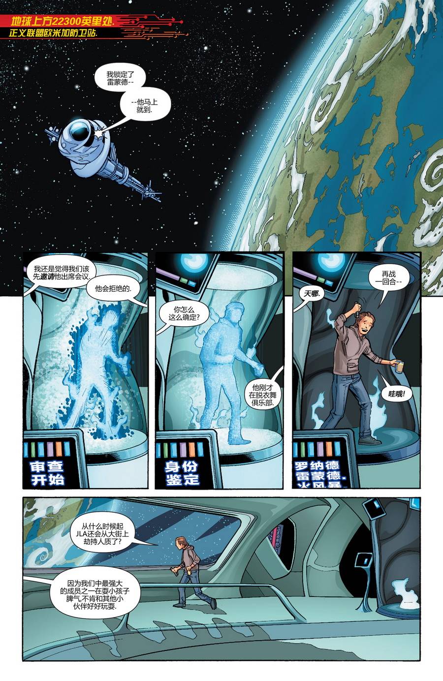 新52末日未来第11卷图