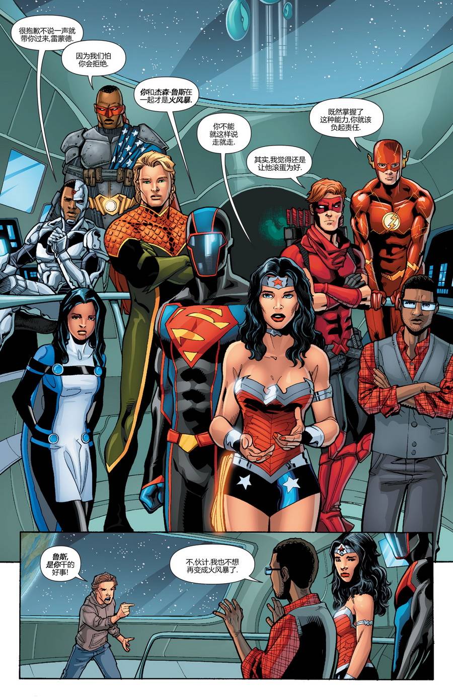 新52末日未来第11卷图