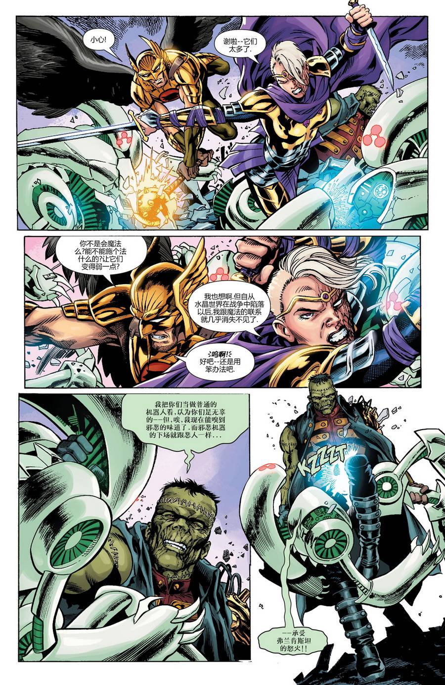 新52末日未来第12卷图