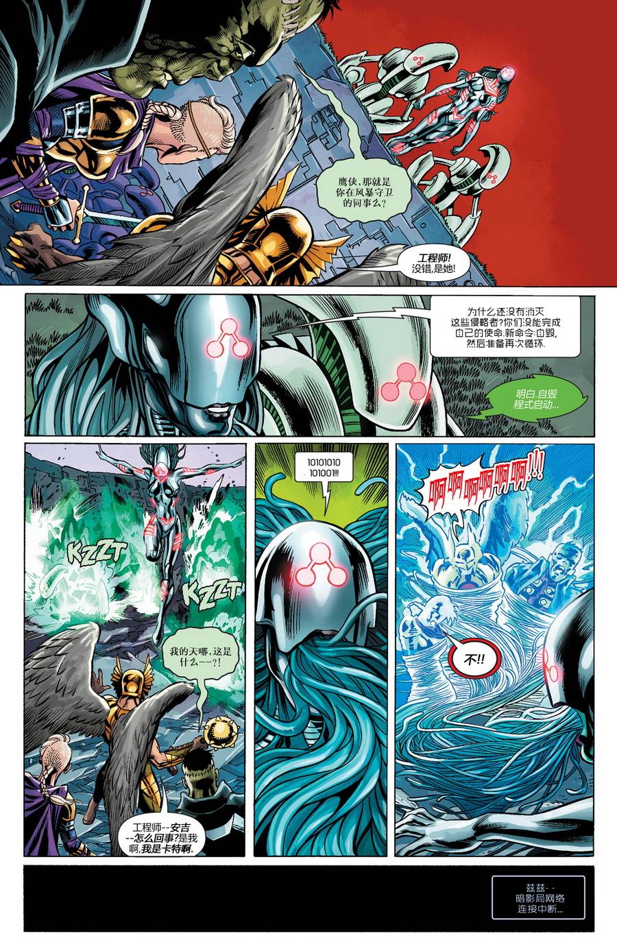 新52末日未来第12卷图