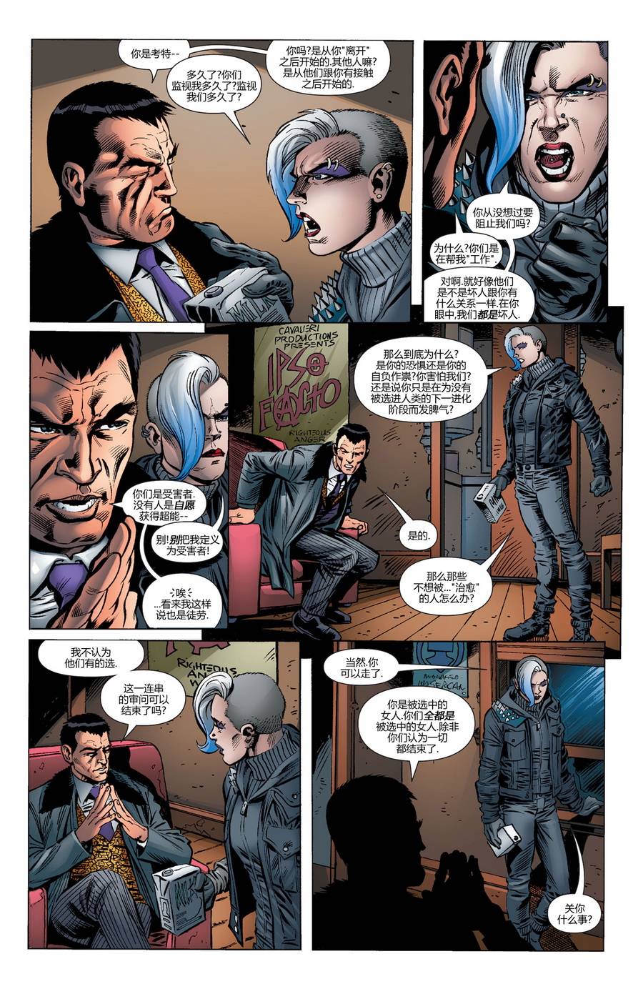 新52末日未来第12卷图