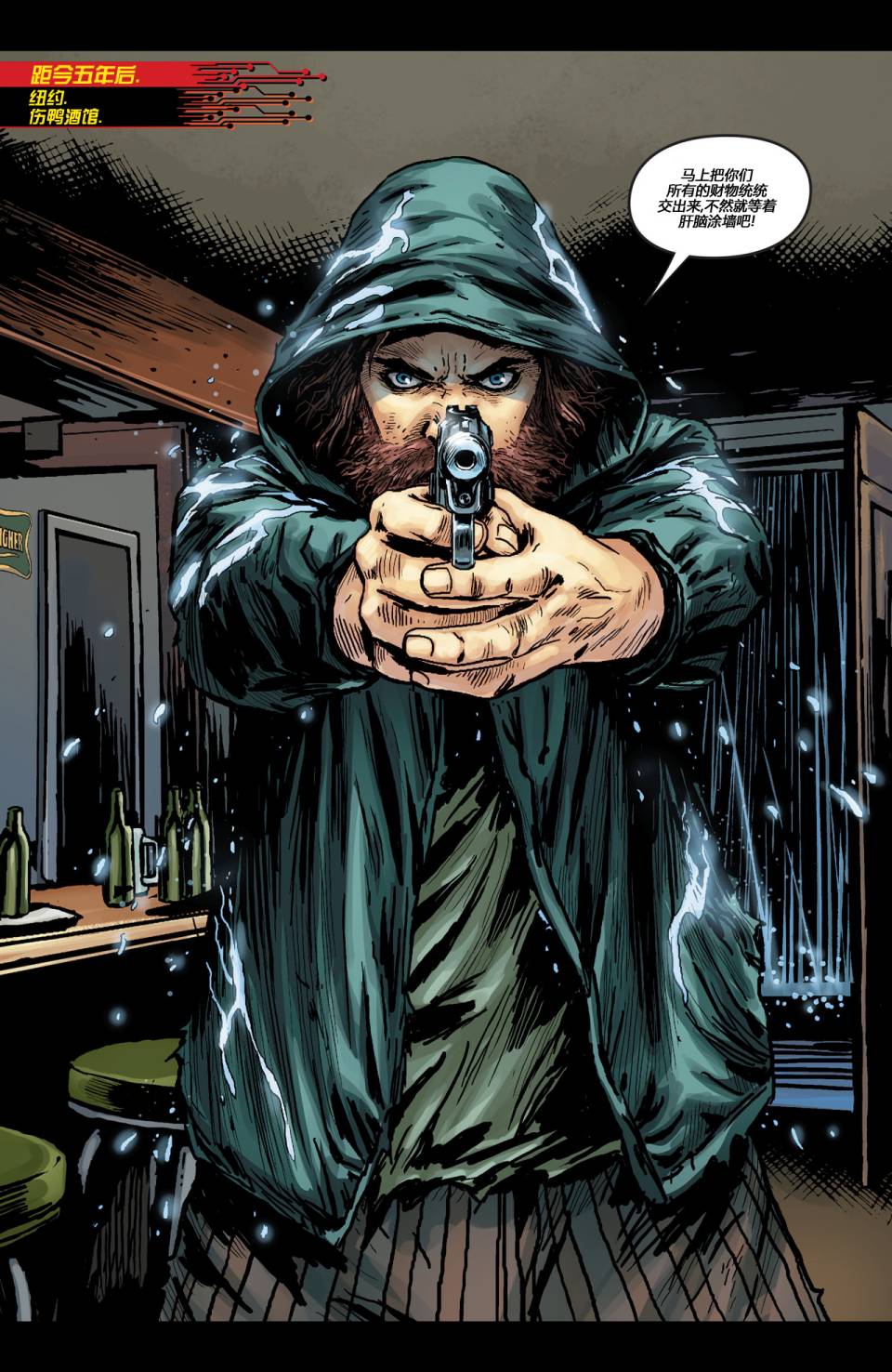 新52末日未来第13卷图