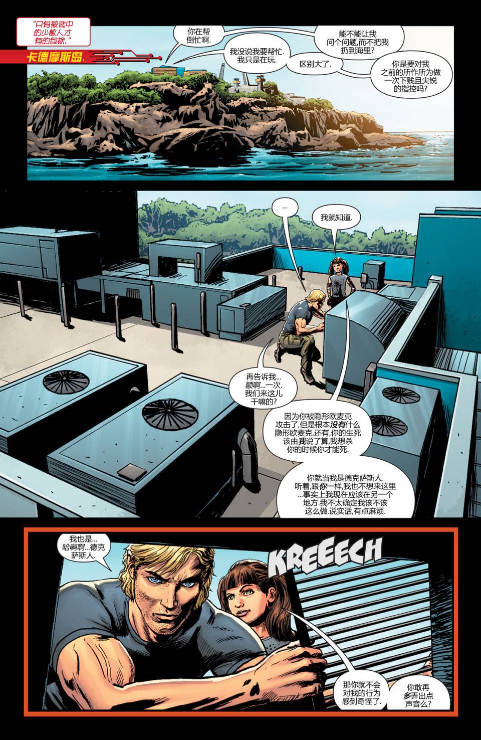 新52末日未来第13卷图