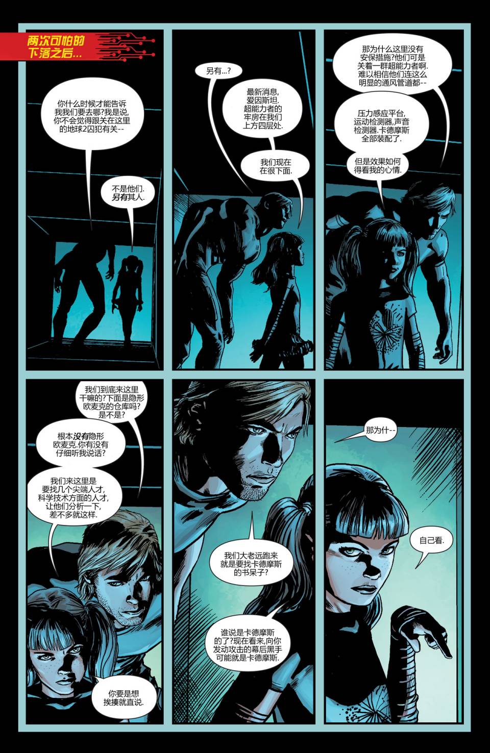 新52末日未来第13卷图