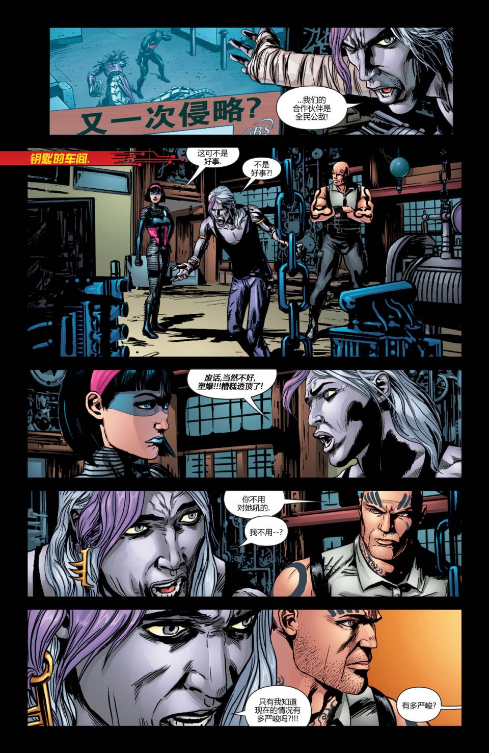 新52末日未来第13卷图