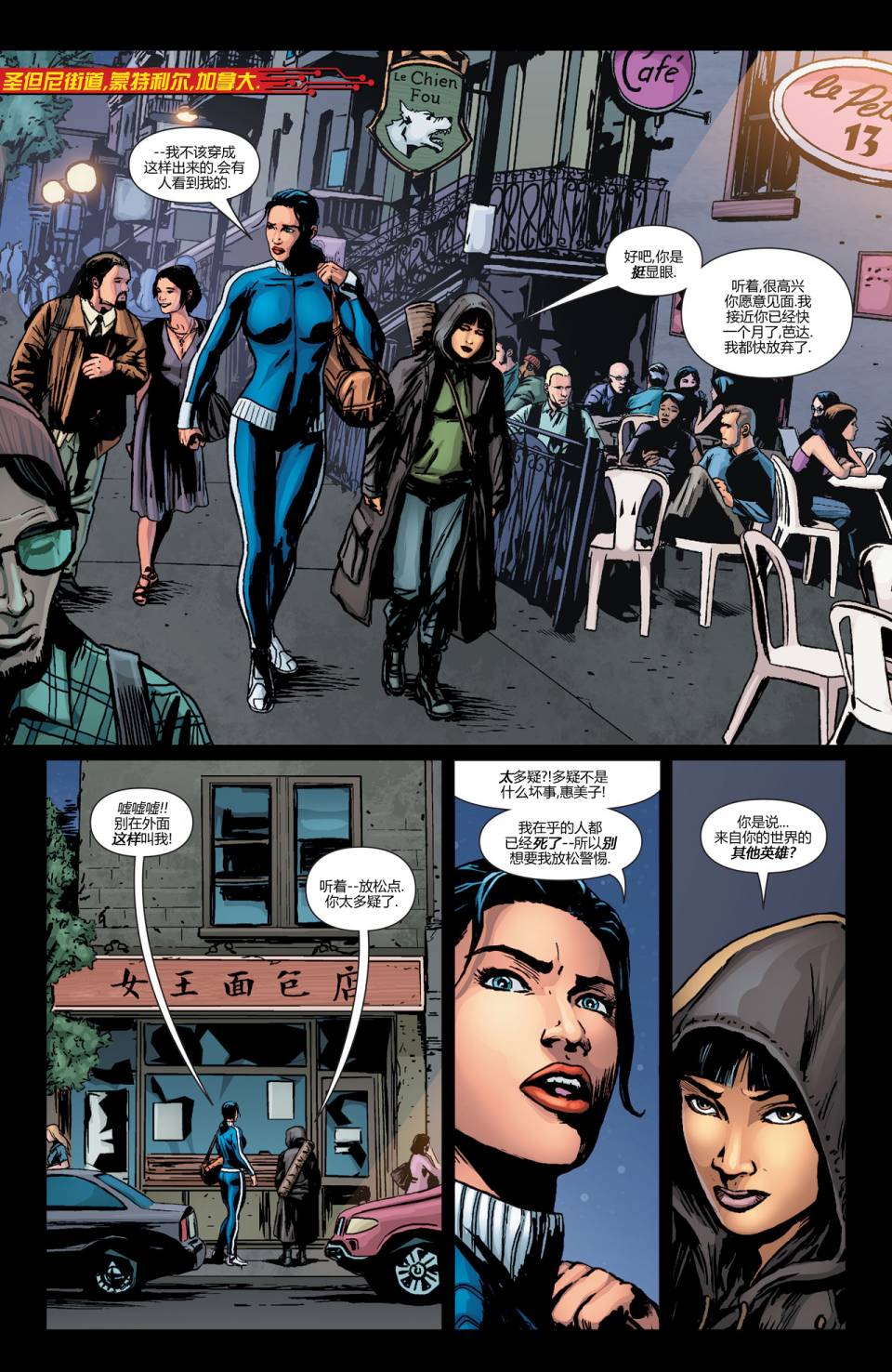 新52末日未来第13卷图