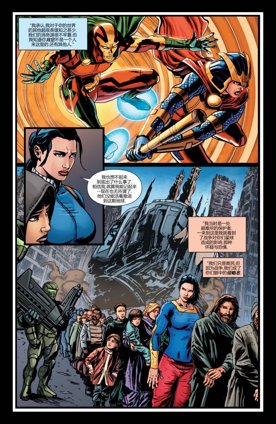 新52末日未来第13卷图