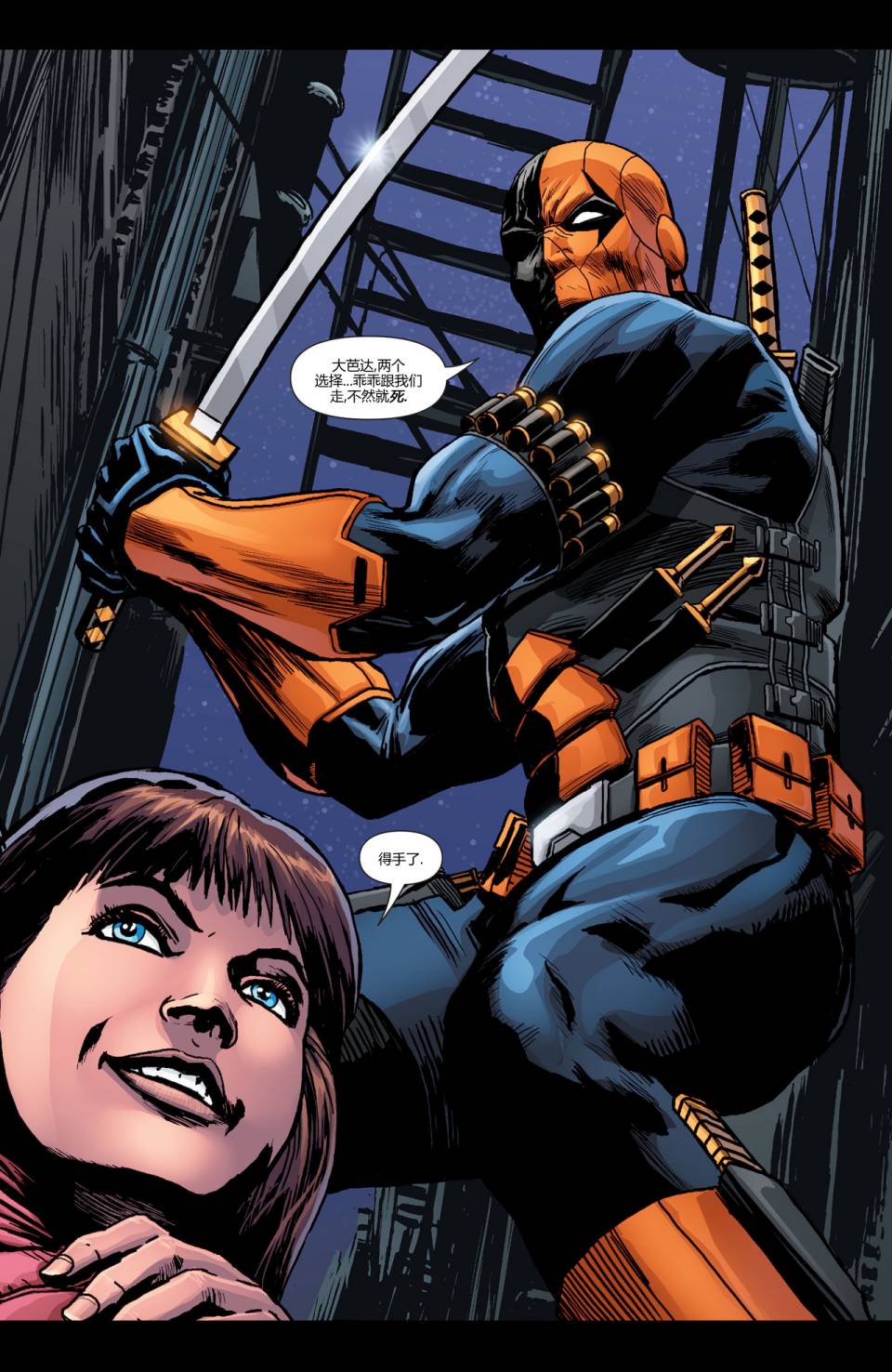 新52末日未来第13卷图